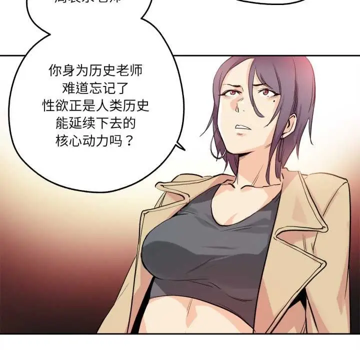 漫画《爸爸也疯狂》第32话第40张图