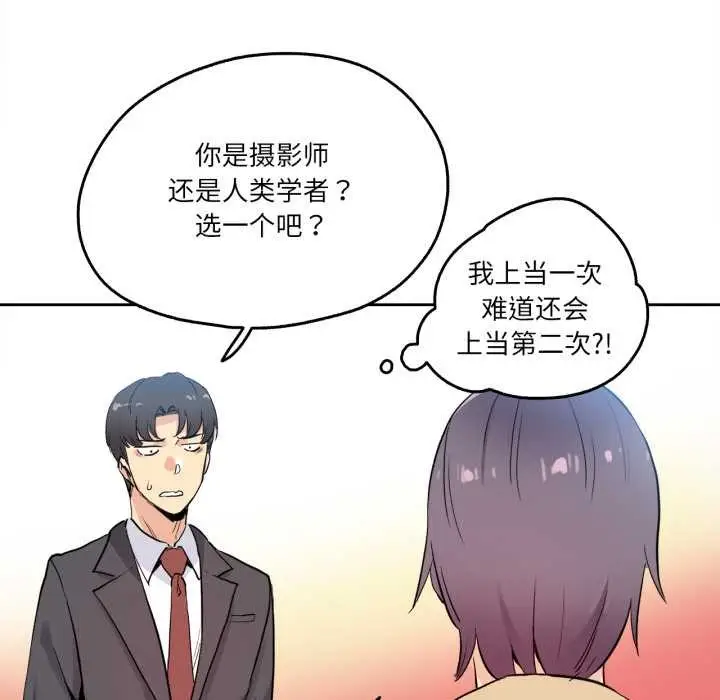 漫画《爸爸也疯狂》第32话第41张图