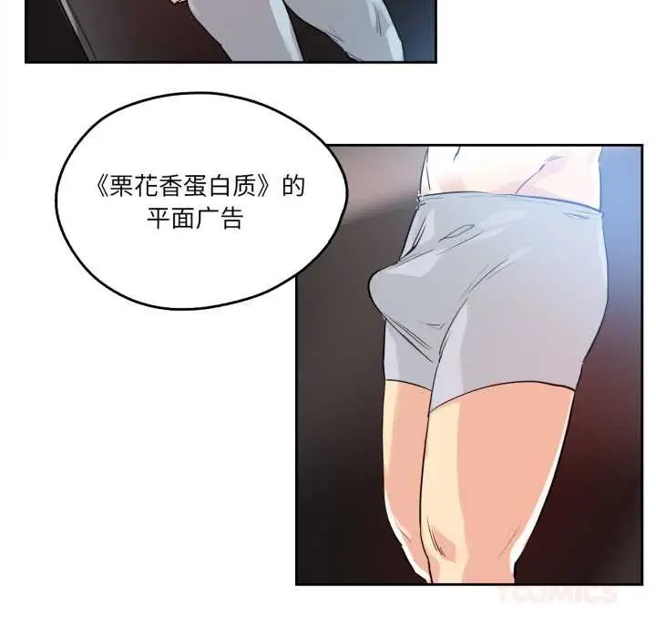 漫画《爸爸也疯狂》第32话第46张图