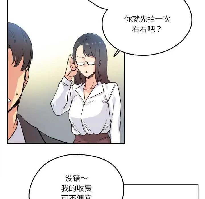漫画《爸爸也疯狂》第32话第49张图