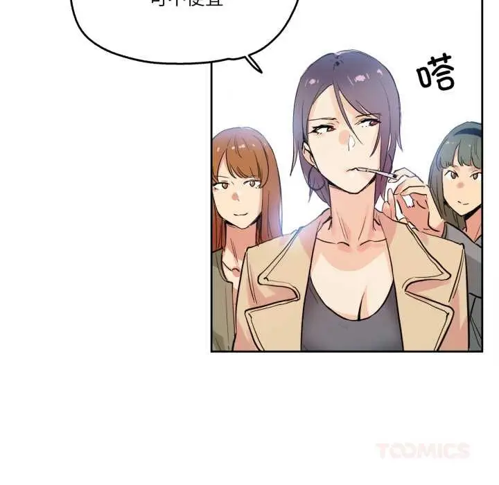 漫画《爸爸也疯狂》第32话第50张图