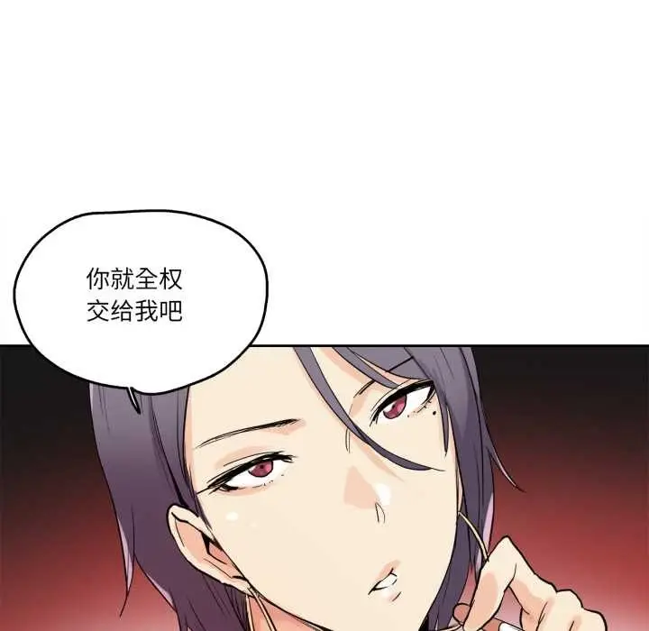 漫画《爸爸也疯狂》第32话第51张图