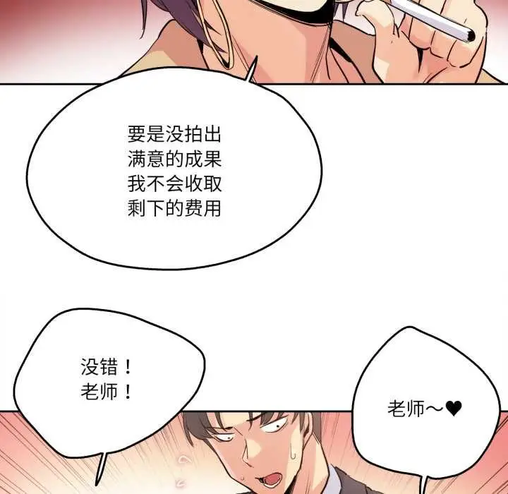 漫画《爸爸也疯狂》第32话第52张图