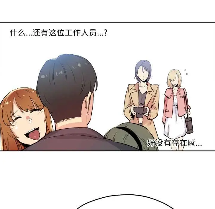 漫画《爸爸也疯狂》第32话第57张图