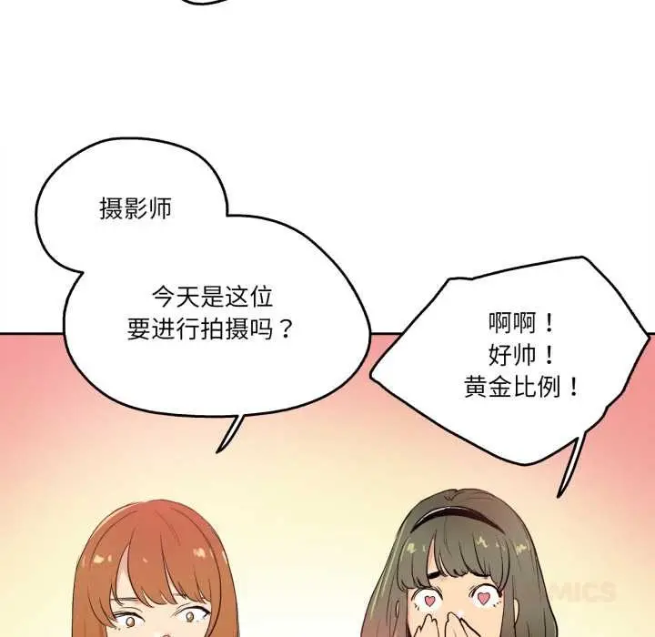 漫画《爸爸也疯狂》第32话第6张图