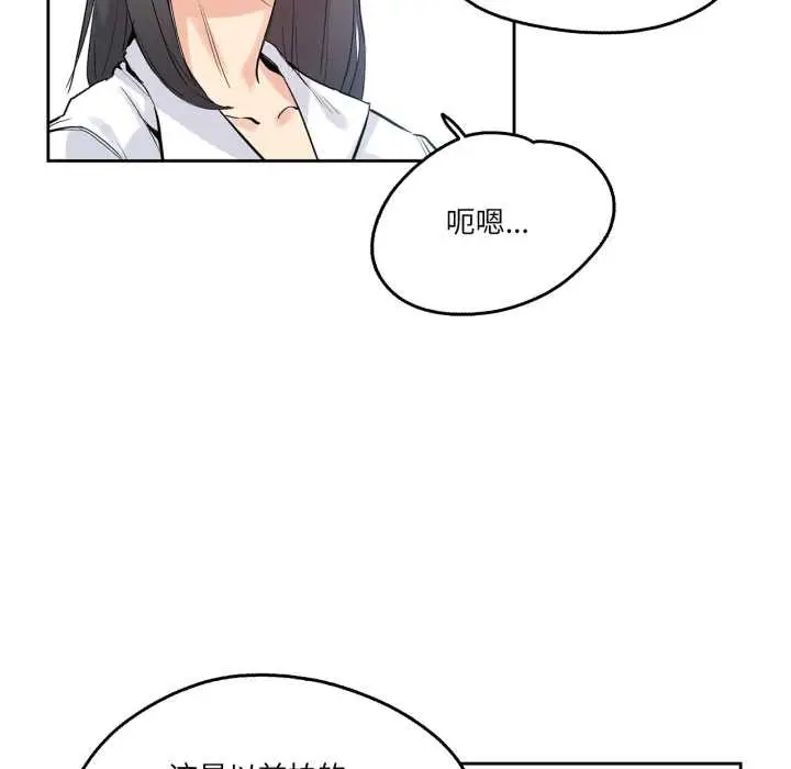 漫画《爸爸也疯狂》第32话第64张图