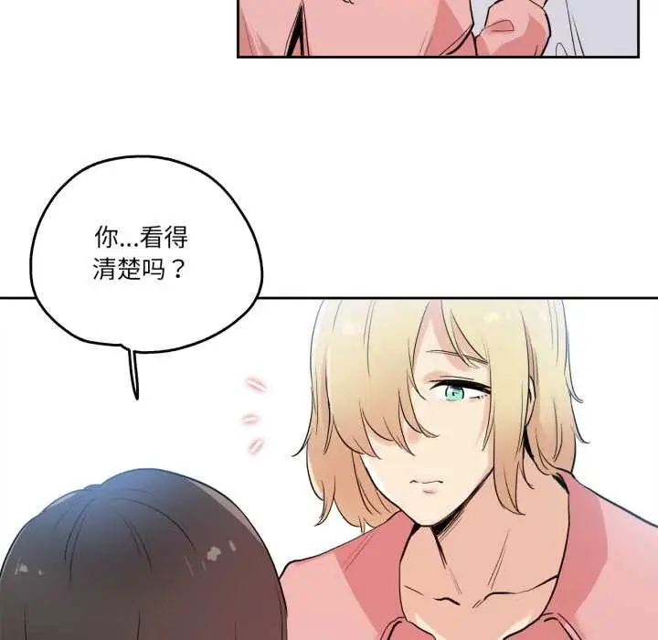 漫画《爸爸也疯狂》第32话第69张图