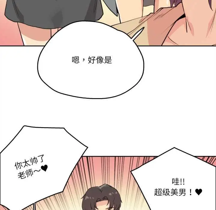 漫画《爸爸也疯狂》第32话第8张图