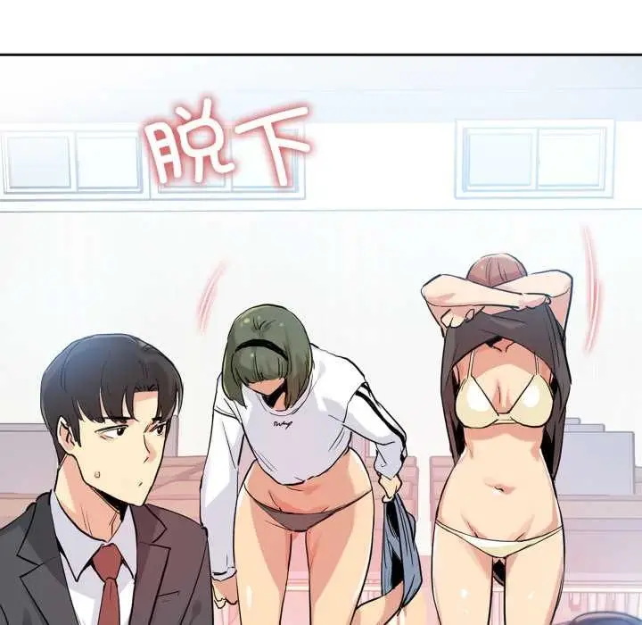 漫画《爸爸也疯狂》第32话第80张图