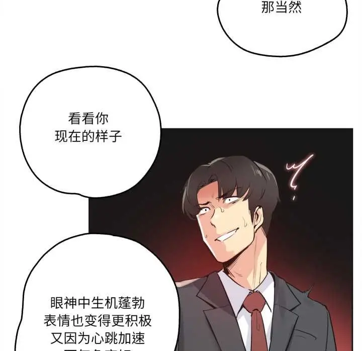 漫画《爸爸也疯狂》第33话第12张图