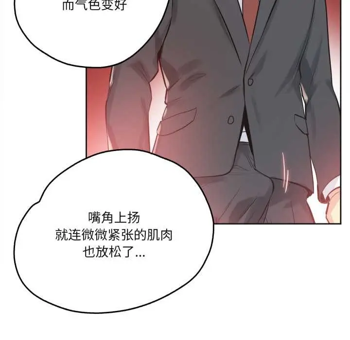 漫画《爸爸也疯狂》第33话第13张图