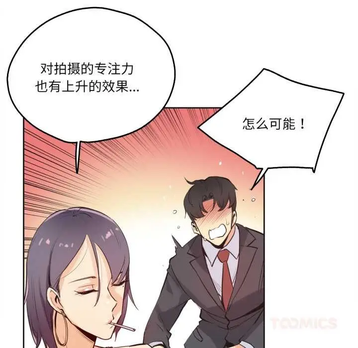 漫画《爸爸也疯狂》第33话第14张图