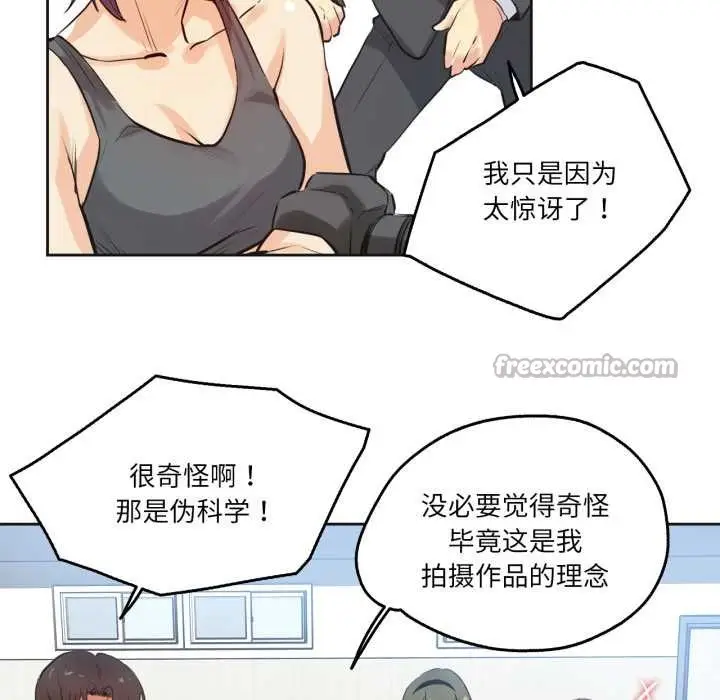 漫画《爸爸也疯狂》第33话第15张图