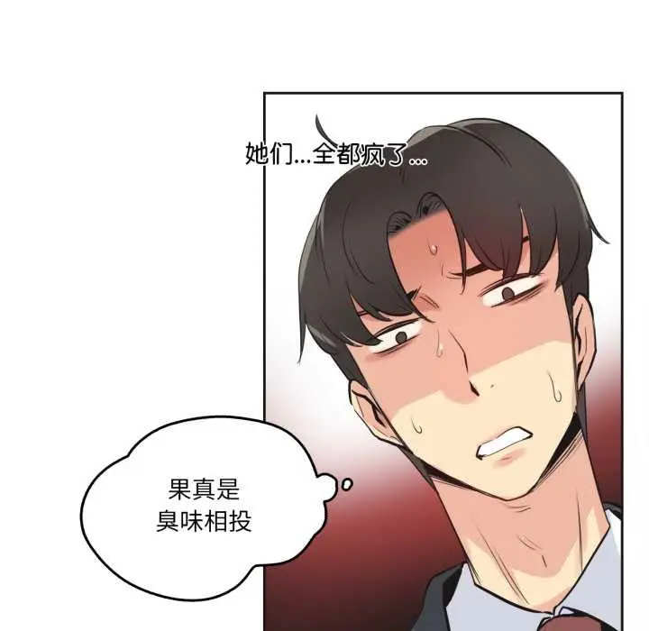 漫画《爸爸也疯狂》第33话第20张图