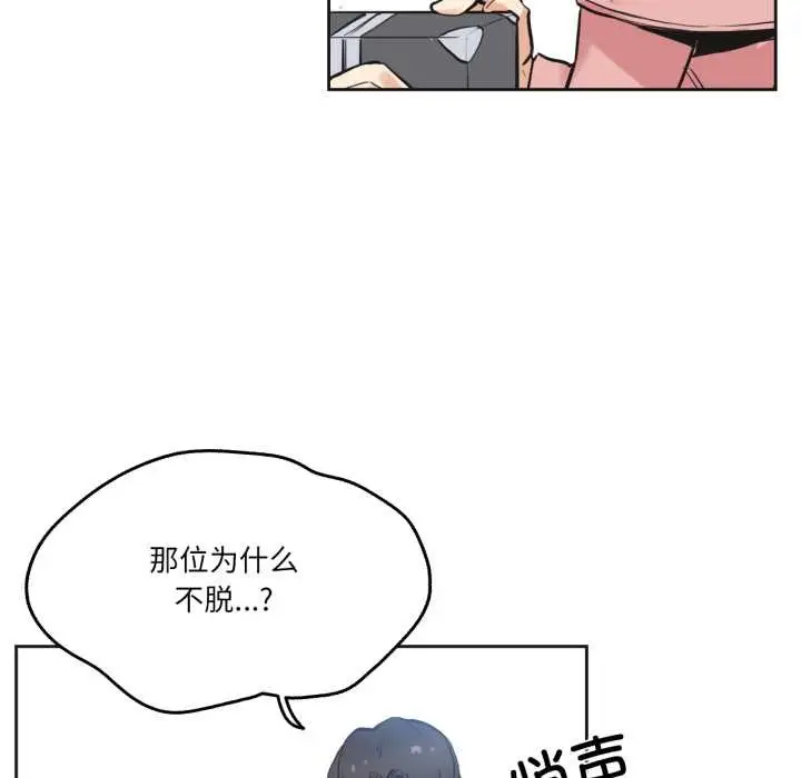 漫画《爸爸也疯狂》第33话第23张图
