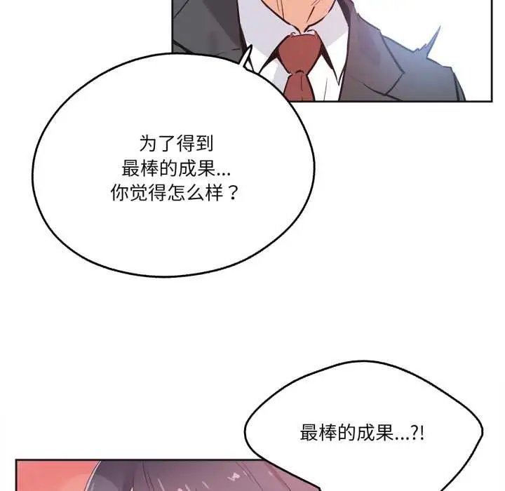 漫画《爸爸也疯狂》第33话第28张图