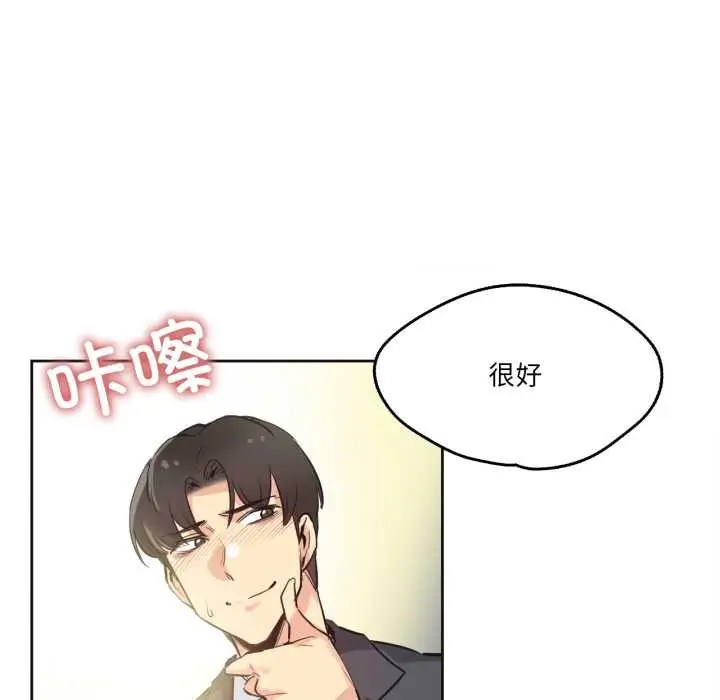 漫画《爸爸也疯狂》第33话第41张图