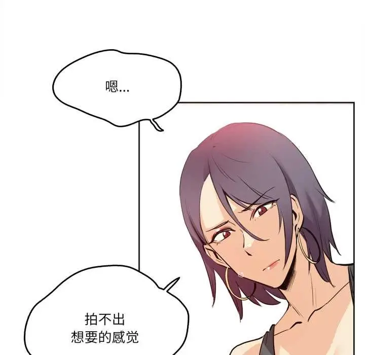 漫画《爸爸也疯狂》第33话第47张图