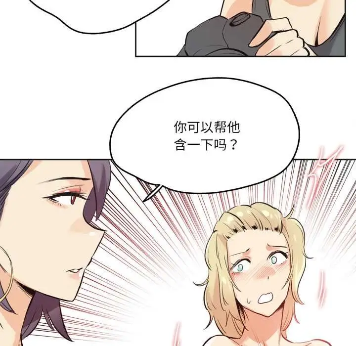 漫画《爸爸也疯狂》第33话第48张图