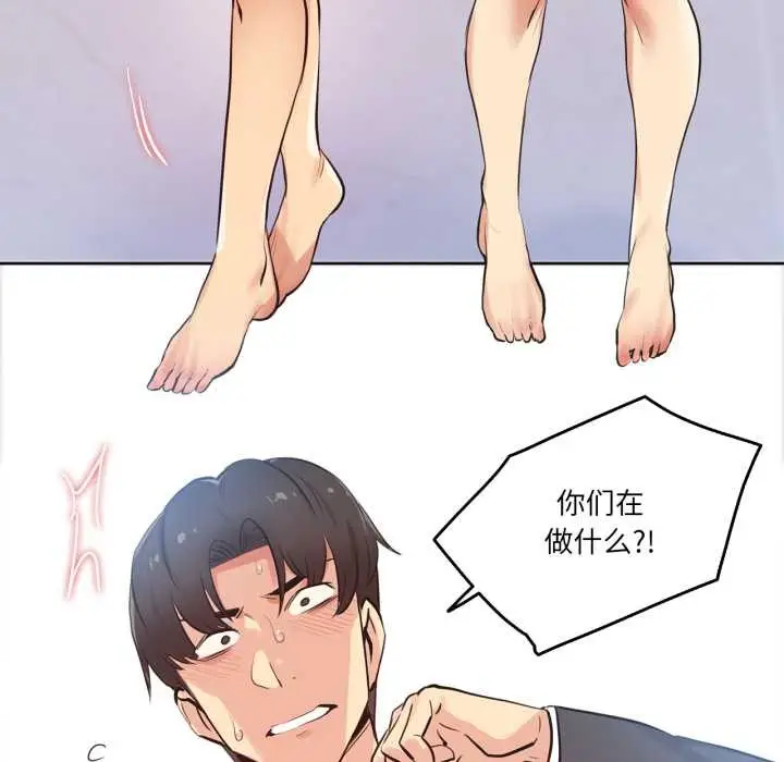 漫画《爸爸也疯狂》第33话第5张图