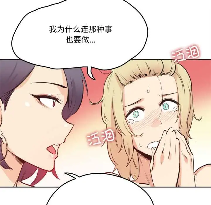漫画《爸爸也疯狂》第33话第51张图
