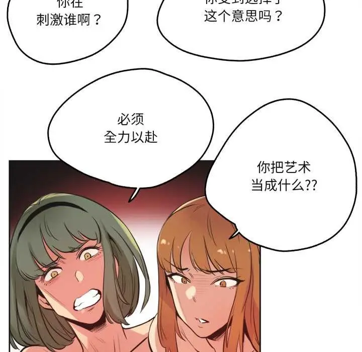 漫画《爸爸也疯狂》第33话第55张图