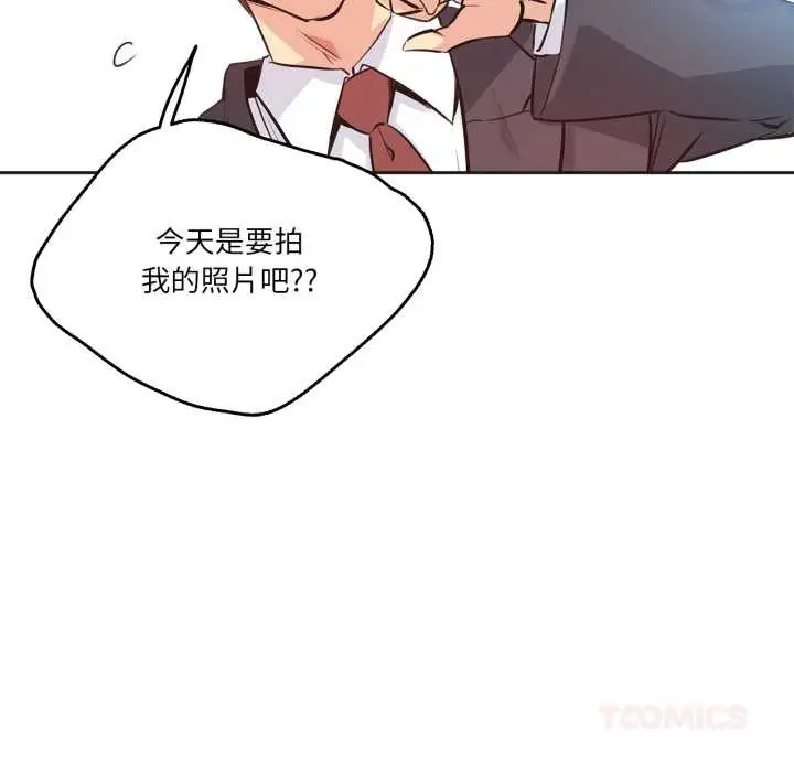 漫画《爸爸也疯狂》第33话第6张图