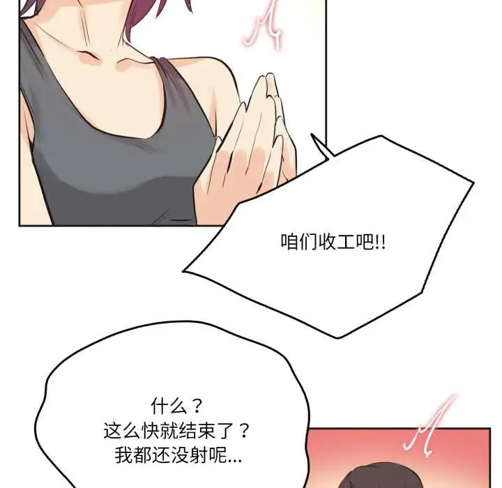 漫画《爸爸也疯狂》第33话第76张图