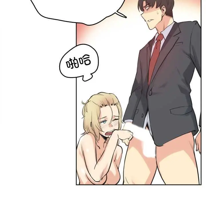 漫画《爸爸也疯狂》第33话第77张图