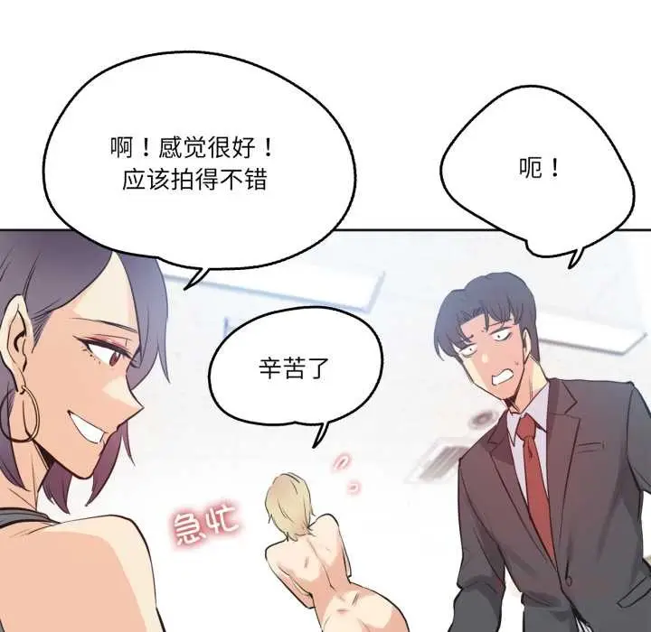 漫画《爸爸也疯狂》第33话第78张图