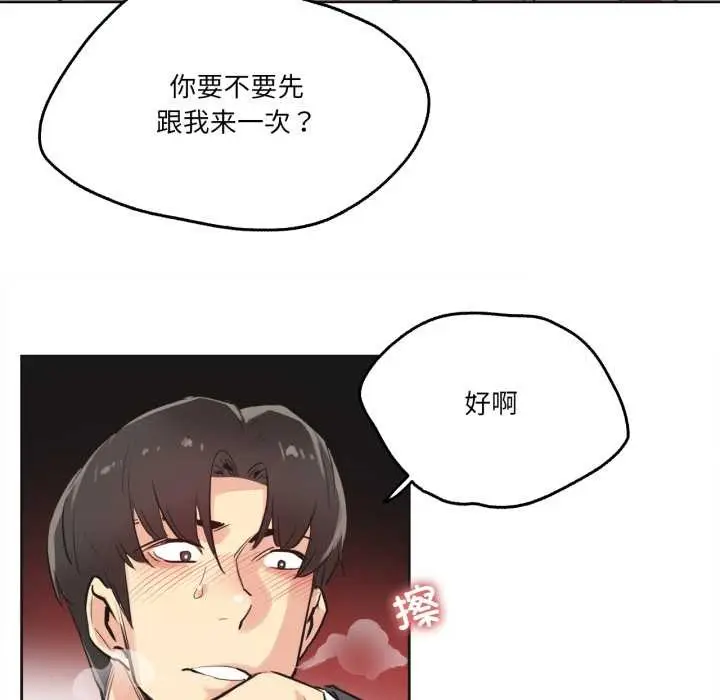 漫画《爸爸也疯狂》第33话第83张图