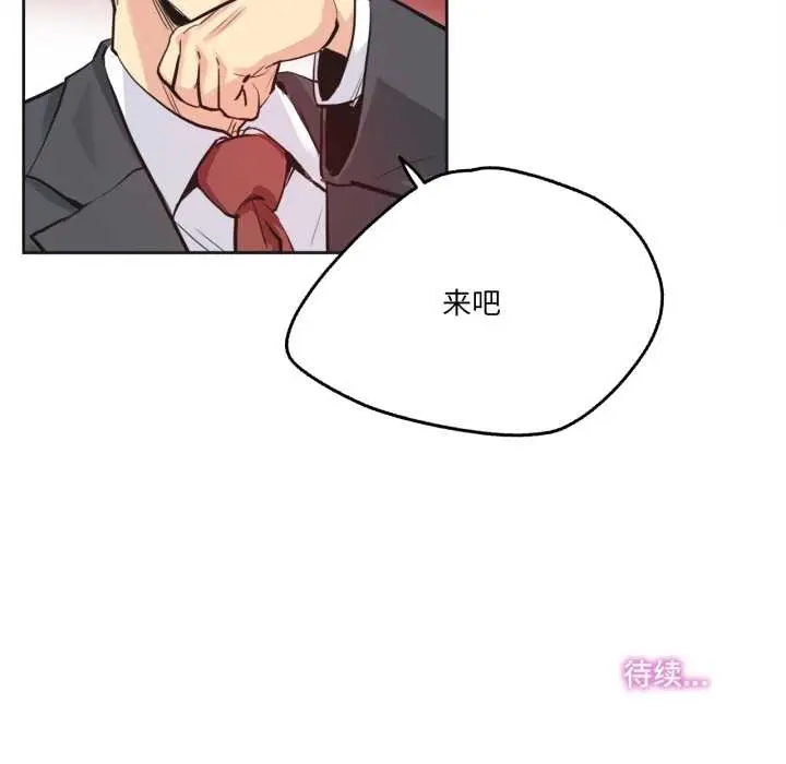 漫画《爸爸也疯狂》第33话第84张图