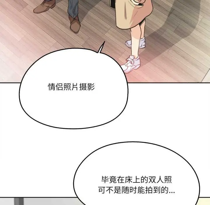 漫画《爸爸也疯狂》第34话第11张图