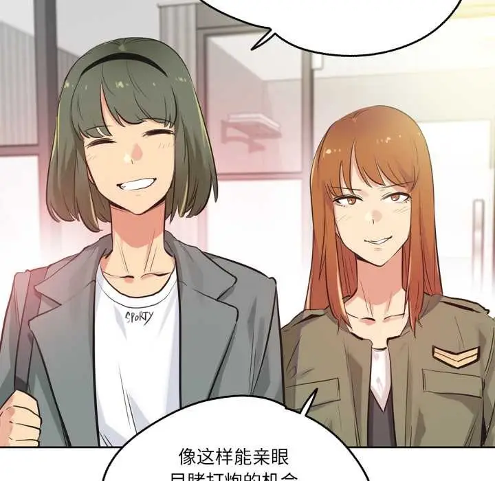 漫画《爸爸也疯狂》第34话第12张图