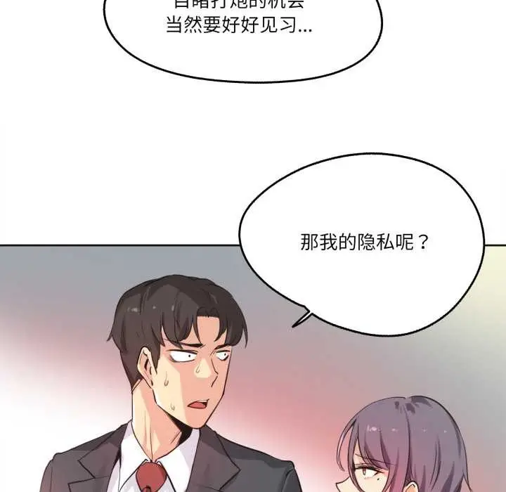漫画《爸爸也疯狂》第34话第13张图