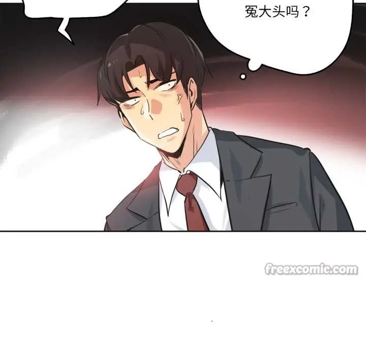 漫画《爸爸也疯狂》第34话第16张图