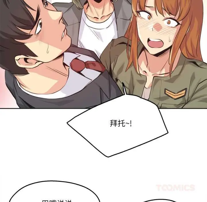 漫画《爸爸也疯狂》第34话第18张图