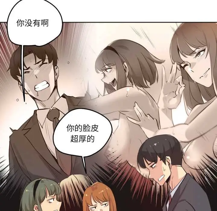 漫画《爸爸也疯狂》第34话第20张图