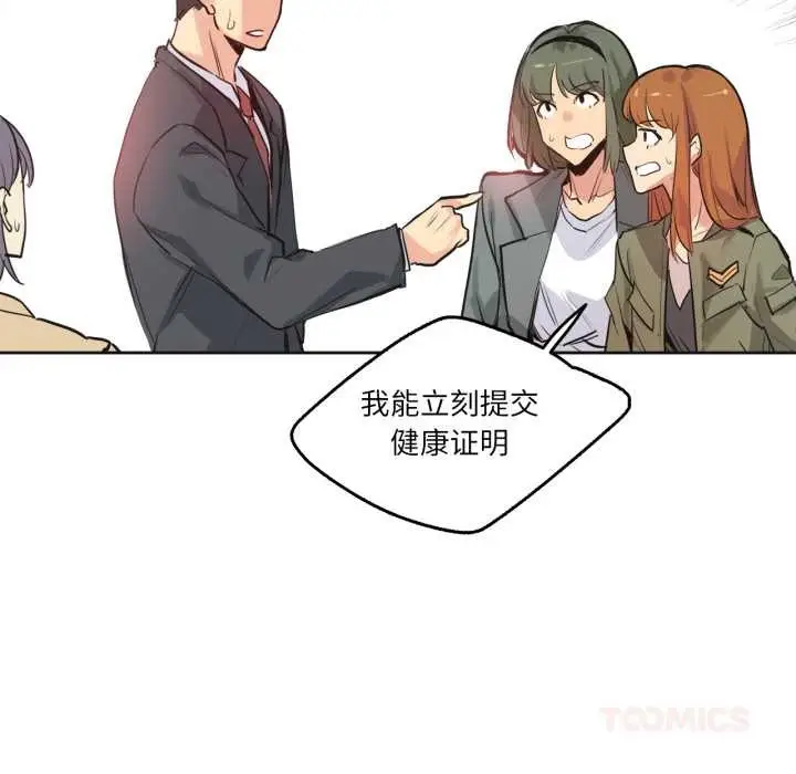 漫画《爸爸也疯狂》第34话第26张图