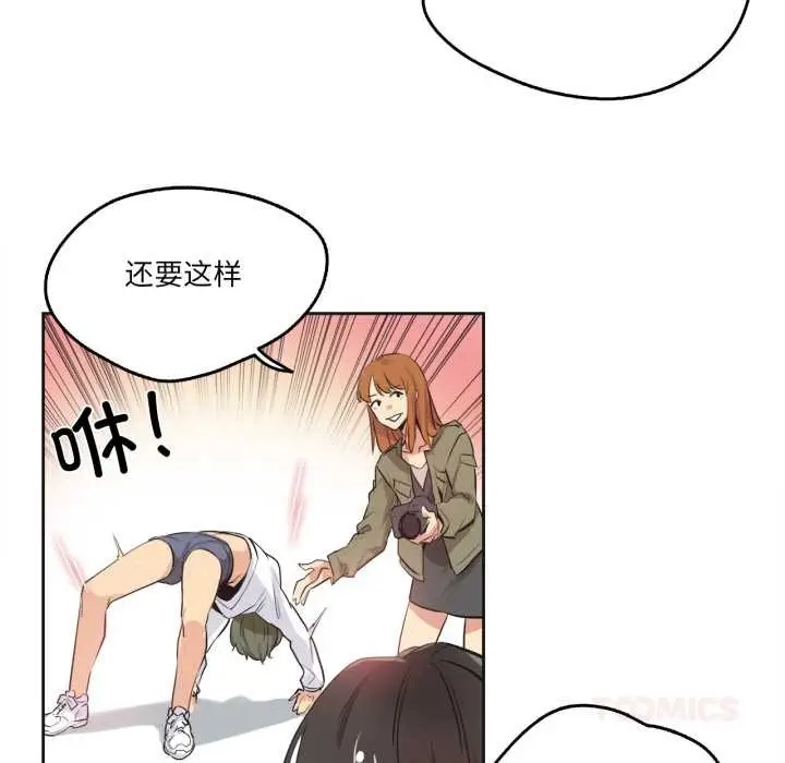 漫画《爸爸也疯狂》第34话第34张图