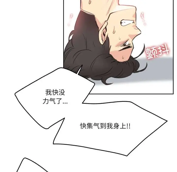 漫画《爸爸也疯狂》第34话第39张图