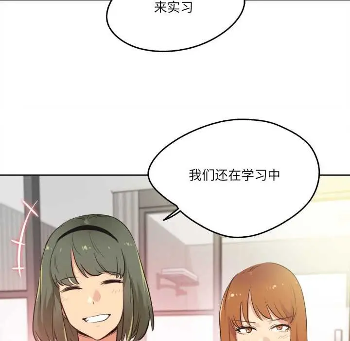 漫画《爸爸也疯狂》第34话第5张图