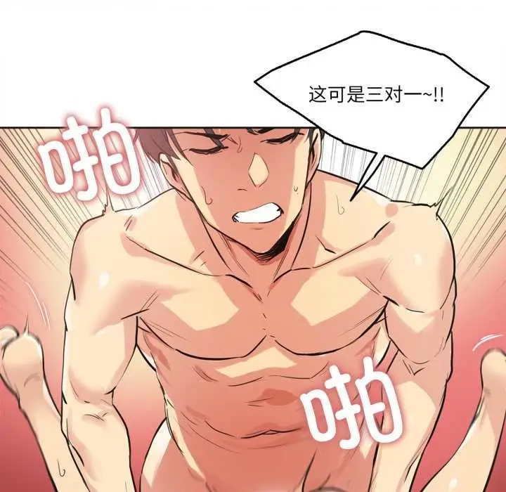 漫画《爸爸也疯狂》第34话第51张图