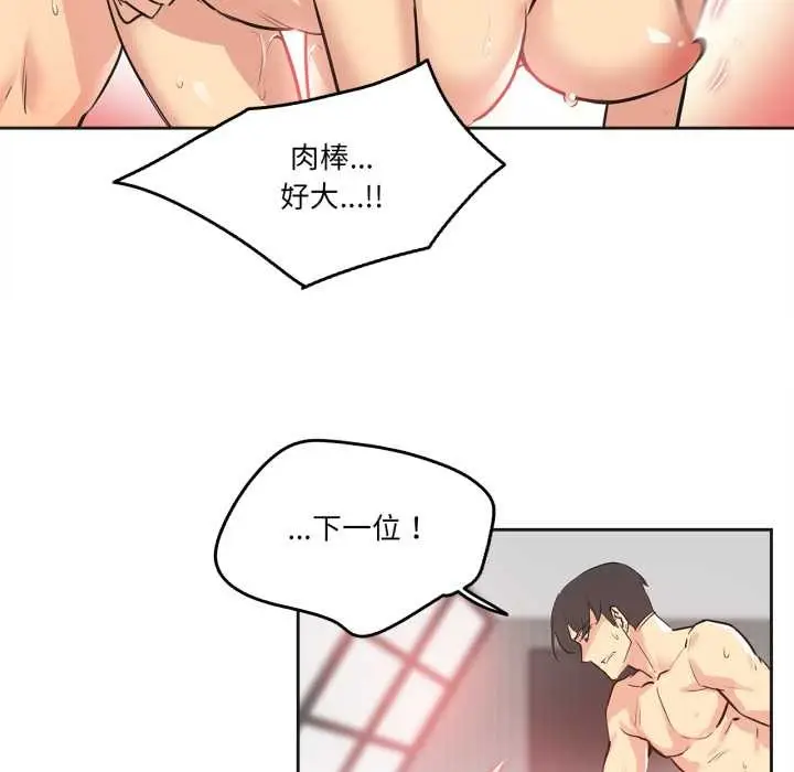 漫画《爸爸也疯狂》第34话第56张图