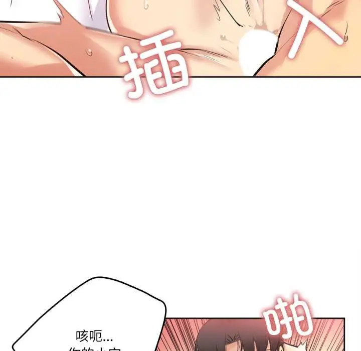 漫画《爸爸也疯狂》第34话第59张图