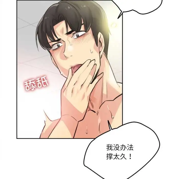 漫画《爸爸也疯狂》第34话第63张图