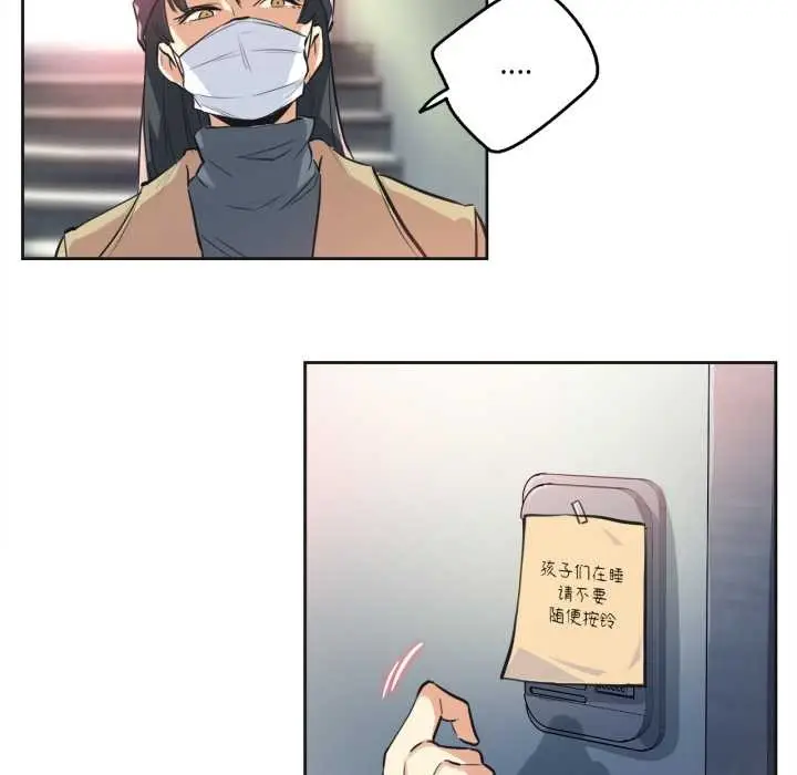 漫画《爸爸也疯狂》第34话第89张图