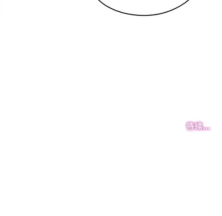 漫画《爸爸也疯狂》第34话第96张图