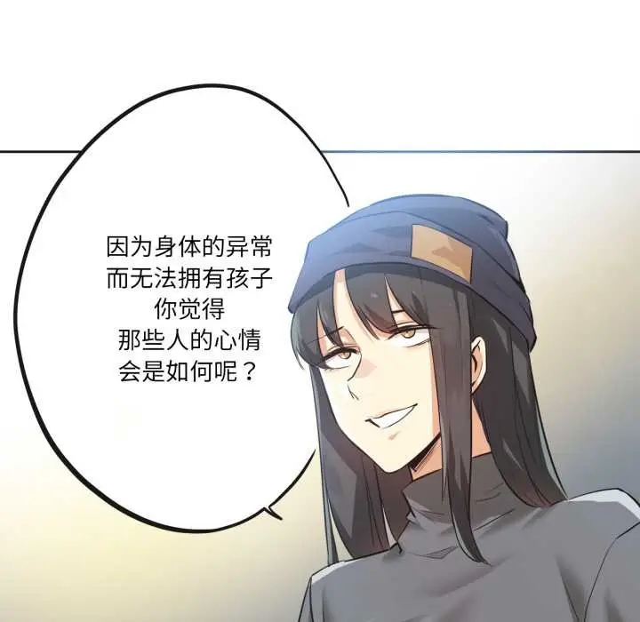 漫画《爸爸也疯狂》第35话第20张图