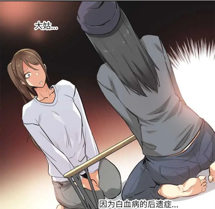 漫画《爸爸也疯狂》第35话第23张图